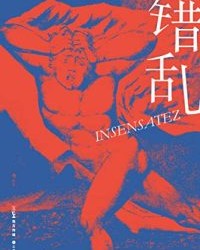 错乱【奥拉西奥·卡斯特利亚诺斯·莫亚】epub+mobi+azw3