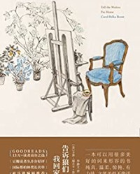 告诉狼们我回家了【卡萝·瑞夫卡·布朗特】epub+mobi+azw3