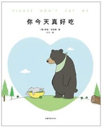 你今天真好吃【莉兹·克里莫】epub+mobi+azw3