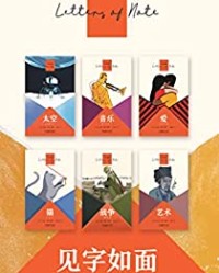 企鹅兰登口袋本·见字如面（中英双语全6册）【肖恩·亚瑟】epub+mobi+azw3