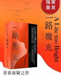 一路微光【塞缪尔·米勒】epub+mobi+azw3