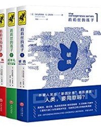 莉莉丝的孩子三部曲【奥克塔维娅·E巴特勒】epub+mobi+azw3