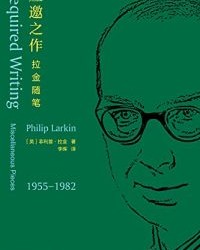 应邀之作：拉金随笔【菲利普·拉金】epub+mobi+azw3