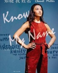 知晓我姓名【香奈儿·米勒】epub+mobi+azw3