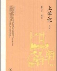 上学记【何兆武（口述）】epub+mobi+azw3