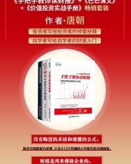 唐朝作品集（套装3册）【唐朝】epub+mobi+azw3