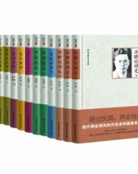 民国大师细说中国历史（套装共12册）【吕思勉等】epub+mobi+azw3