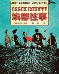 埃郡往事【杰夫·勒米尔】epub+mobi+azw3