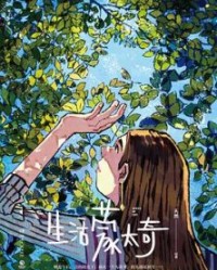 生活蒙太奇【天然】epub+mobi+azw3