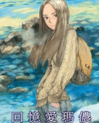 爱玛侬系列【梶尾真治，鹤田谦二】mobi