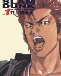 灌篮高手【井上雄彦】mobi
