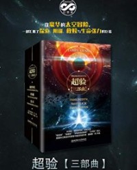 《超验》系列三部曲【詹姆斯·冈】epub+mobi+azw3