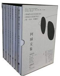 阿城文集（套装共7册）【阿城】epub+mobi+azw3