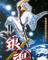 银魂【空知英秋】mobi