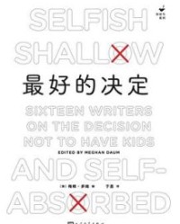 最好的决定【梅根·多姆】epub+mobi+azw3