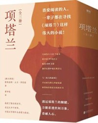 项塔兰（套装全三册）【格里高利·大卫·罗伯兹】epub+mobi+azw3