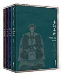 民国四大名传（套装全四册）【梁启超吴晗余守德周景源】epub+mobi+azw3