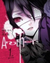 Another【清原紘，绫辻行人  】mobi