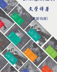 三联俄苏文学经典译著（套装共15册）【高尔基, 陀思妥夫斯基等】epub+mobi+azw3