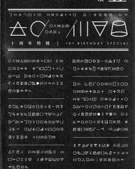 单读·十周年特辑【吴琦】epub+mobi+azw3