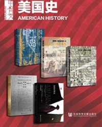 甲骨文·美国史（全5册）【约瑟夫·J埃利斯, 乔治·F凯南等】epub+mobi+azw3