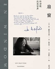 十扇窗【简赫斯菲尔德】epub+mobi+azw3