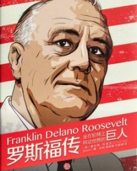 罗斯福传【康拉德·布莱克】epub+mobi+azw3