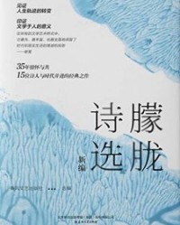 朦胧诗选（新编）【食指, 等】epub+mobi+azw3