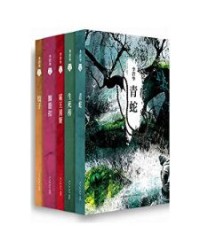 李碧华经典小说集【李碧华】epub+mobi+azw3