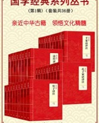 国学经典系列丛书(第1辑)(套装共36册)【文轩】epub+mobi+azw3