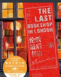 伦敦最后一家书店【玛德琳·马丁】epub+mobi+azw3