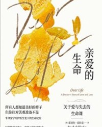 亲爱的生命【雷切尔·克拉克】epub+mobi+azw3