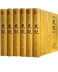 史记(精注全译)(套装共6册)【司马迁】epub+mobi+azw3