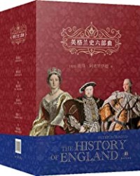英格兰史六部曲（共6册）【彼得•阿克罗伊德】epub+mobi+azw3