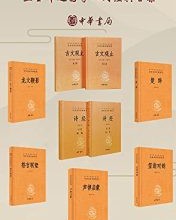 三全本之国学入门经典合集(套装共7册)【马天祥, 郭浩瑜等】epub+mobi+azw3