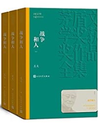 战争和人·全3册【王火】epub+mobi+azw3