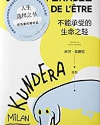 不能承受的生命之轻【米兰·昆德拉】epub+mobi+azw3