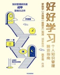 好好学习【成甲】epub+mobi+azw3