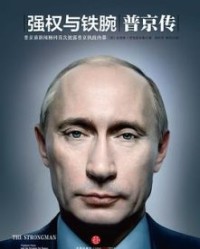 强权与铁腕【安格斯•罗克斯伯勒】epub+mobi+azw3