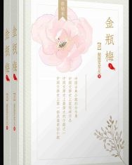 金瓶梅（全两册）（崇祯版）【兰陵笑笑生】epub+mobi+azw3