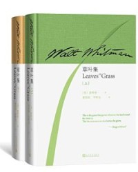 草叶集·全2册【惠特曼】epub+mobi+azw3