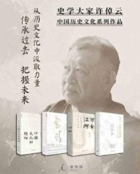 许倬云作品4册套装【许倬云】epub+mobi+azw3