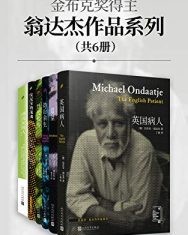 金布克奖得主翁达杰作品系列【迈克尔·翁达杰】epub+mobi+azw3