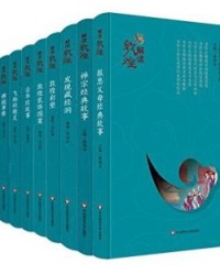 解读敦煌(套装共11册)【樊锦诗等】epub+mobi+azw3