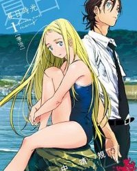 夏日时光【田中靖规】mobi