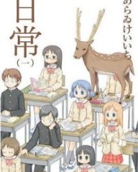日常【荒井圭一】mobi