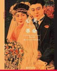 心灵革命【李海燕】epub+mobi+azw3