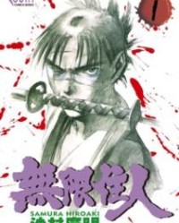 无限住人【沙村广明】mobi