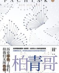 柏青哥【李敏金】epub+mobi+azw3