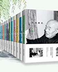 季羡林文集经典套装（合辑13册） 【季羡林】epub+mobi+azw3